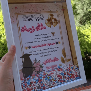 كادر 3D نجاح تخرج Cadre 3D Personnalisé